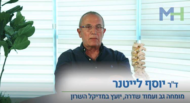 דוקטור לייטנר פריצת דיסק